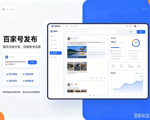 梅州百家号信息发布代运营
