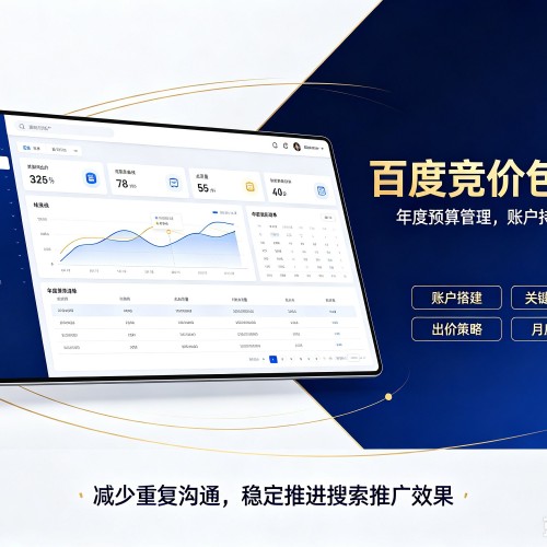 梅州百度竞价包年